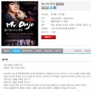 KBS 국악관현악단과 함께하는 새만금 음악회 | [롯데카드 초대] 뮤지컬 미스터 온조 관람 후기