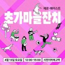 초가마을 이미지