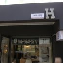 H에스테틱 이미지