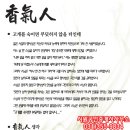 향기공인중개사사무소 이미지