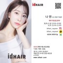 킹더랜드 강다을 김가은 단발 머리 단발c컬펌 모즈펌 : 아이디헤어 웨스턴1호점 No.1 나연