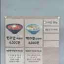빽찐라면 이미지