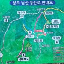 68차 정기산행(2024년 3월 청도 남산, 미나리 산행) 이미지