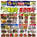 태양식자재마트 이미지