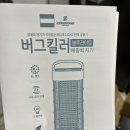 홍크짐이 벌레 잡는법 - 라플란 전격살충기 입고 후기 및 리뷰