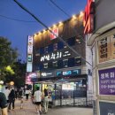 이조은참치 | 신림역참치 미남참치 실장스페셜 또 내돈내산후기