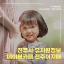 예대어린이집 이미지