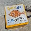 마검포 협동조합