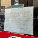 이삭토스트화성향남2지구 | 화성 향남 핫플레이스, 뼉다구아지매육칼 웨이팅 눈치게임 주차팁