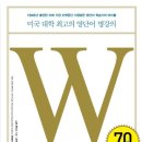 영어단어 Daily 공부 교재 추천 이미지