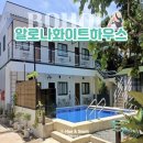 달록비치 | 보홀 숙소 추천｜가성비 끝판왕 알로나화이트하우스리조트 (Alona White House Resort) +장기숙박 가능