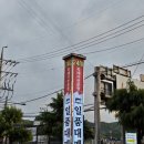 자산로 | 김천 [일품대패 김천성내점] 24시 대패삼겹살 3900원 웨이팅후기