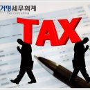 현명세무회계