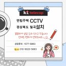방범용CCTV 설치 전봇대 | 맞춤 보안 솔루션 #CCTV연동 #기존CCTV연동 #빌라CCTV설치#연립주택CCTV #주차장CCTV #방범카메라#CCTV통합
