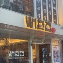 을지로 고기집 - 청첩장 모임으로 찜한 뼈탄집 내돈내산 솔직후기