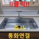 259-2-000101 | 창원 북면 한스 SQJ970 엠보코팅 사각 싱크볼 폭포수전 시공후기