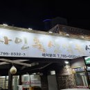 진석축산 | 시지동 고기집 자인축산식육식당 삼겹살 맛있더라구요?