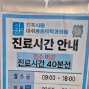 진주시원마취통증의학과의원 이미지