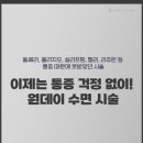 청담지온유의원 이미지