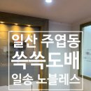 일송노블레스 이미지