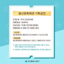 김연자 박강성과 함께하는 2022 신년음악회 이미지