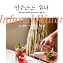 인퓨즈드 이미지