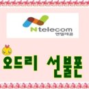 진주앤텔레콤알뜰폰 이미지