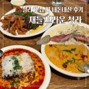 29170-1-A-08 | 청라 맛집 새들브라운 솔직 후기 | 부모님 결혼기념일 식사로 다녀온 청라 스테이크 레스토랑