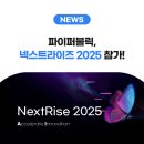 넥스트퍼블릭