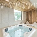 강화엘라움키즈풀빌라펜션 이미지