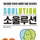 소울한의원 네이버블로그