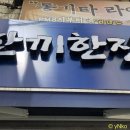 대우탕 이미지