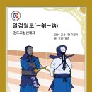 검도교실선해재 이미지