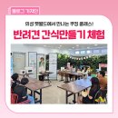 재미있는 이야기 속 내 마음 그리기 | 경북 아이와 가볼만한 곳 추천 :: 의성 펫월드, 반려견 간식 만들기 쿠킹클래스 참여 후기