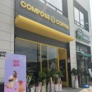 컴포즈커피대전둔곡점