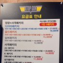탑건사격장