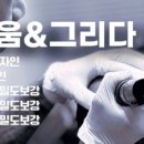 클리닉그리다
