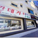깐데기해물칼국수
