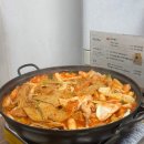 은희네 온집닭떡볶이 이미지