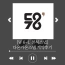 다온가 | [W6-1.본식스냅] 다온가온스냅 계약후기