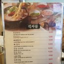 강창구찹쌀진순대남부