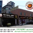 스타크린테크 이미지
