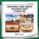 휴먼드론개발 | 서울사이버대, 다음달 16일까지 2026학년도 하반기 신·편입생 모집