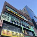 장수부침개 | 상봉 맛집: 청년고기장수 상봉점 무한리필 고깃집 부침개와 한강 라면 먹을 수 있는 맛집 내돈내산 솔직...