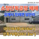 김해24시공인중개사사무소 이미지