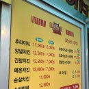 부어치킨교동점 이미지