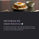 중화요리린 | 린 중화요리 따총고기덮밥 솔직 후기&메뉴 특징 알아보기