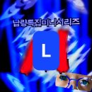 ☆납량특집 퀴즈☆ 내 점심값 내놔~ 이미지