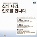 인도는 어떻게 종교의 나라가 되었나 이미지