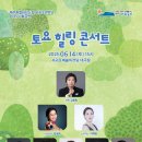 도립서귀포관악단 토요힐링콘서트 이미지